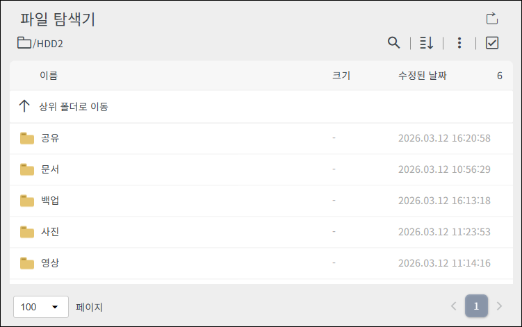 웹 기반 파일 탐색기